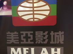 -天津美亚HeyLED影城(天津水游城店)