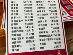 -宝瑞门钉肉饼店