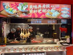 -南城十里潮汕鲜牛火锅·鲜虾生滚粥(融汇老商埠店)