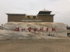 -镇北堡西部影城