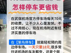 -太原武宿国际机场