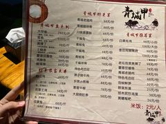 -青城甲(青城山店)