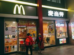 门面-麦当劳(东直门外大街店)