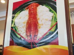 龙虾糯米煲-今鲜源大酒店·中华餐饮名店(新湛路店)