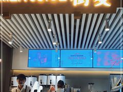 -树夏(锦里店)