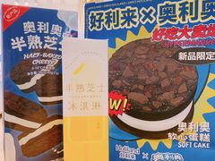 -好利来(桂林路店)