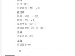 -濠轩阁特色生蚝火锅(水湾路店)