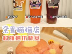 -奈雪的茶(天河城店)