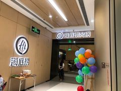 门面-海底捞火锅(金光华店)