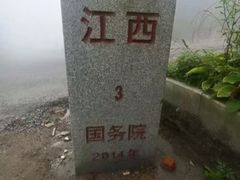 -九宫山风景区