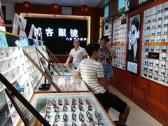 -博客眼镜(大学城店)