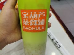 -宝葫芦西北茶食铺(中发源店)