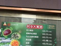 -沈大成(南京东路店)
