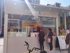 门面-爷爷不泡茶NOYEYENOTEA(武汉佰港城创始店)