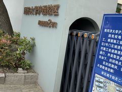 -同济大学(沪西校区)
