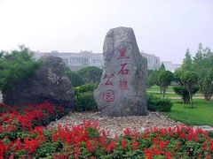 -黑石礁公园