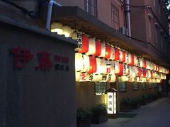 -伊藤ITO(侨福芳草地购物中心店)
