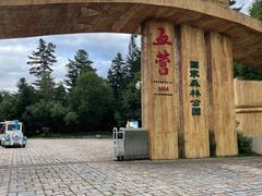 -五营国家森林公园