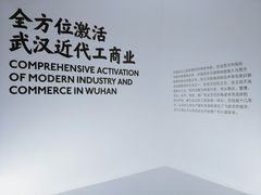 -张之洞与武汉博物馆