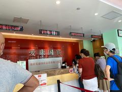 -爱康国宾体检中心(总部基地分院)