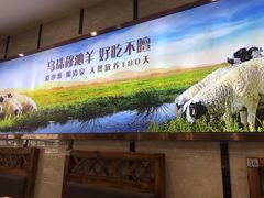 -313羊庄·羊肉火锅烧烤(李村店)