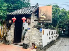 -三溪村