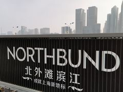 -北外滩滨江绿地