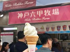 -神户六甲牧场(北野本店)