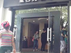 门面-星巴克(西湖天地店)