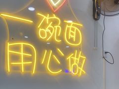 -朱婆婆甜沫板面(山大路店)