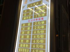 菜单-马三洋芋片(兰州总店)