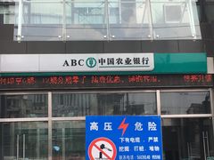 -中国农业银行(上海虹口支行)