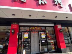 -思味特(纬一路店)