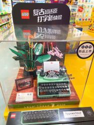 -乐高授权专卖店(南开大悦城店)