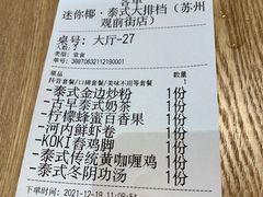 -迷你椰·泰式大排档(观前街店)