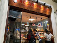 门面-吴日彪蒜香猪牛排(水巷口店)