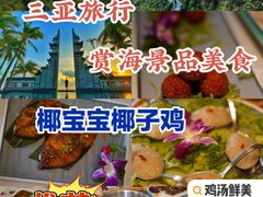 -三亚蜈支洲岛旅游区
