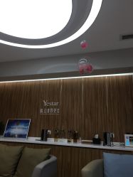 -Yestar宁波艺星整形医院