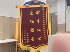 -申普宠物医院·眼科·心内科·影像科(普陀分院)