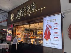 -侨美食家·41年地道粤菜(珠江新城店)