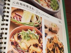 菜单-云海肴云南菜·蒸汽石锅鱼(新奥店)