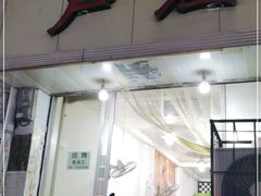 门面-卢庄(江汉路店)