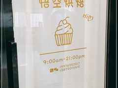 -悟空叔叔蛋糕定制·DIY(德思勤店)