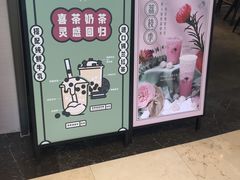 -喜茶(上海兴业太古汇店)