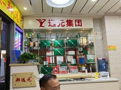 -郑远元专业修脚房(南坪万达店)