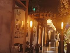 -江南赋(内蒙古大厦店)