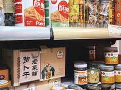 -长平腊味·潮汕特产