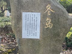 -白塘生态植物园