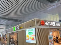 门面-德克士(西站站内店)