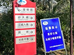 -赭山公园